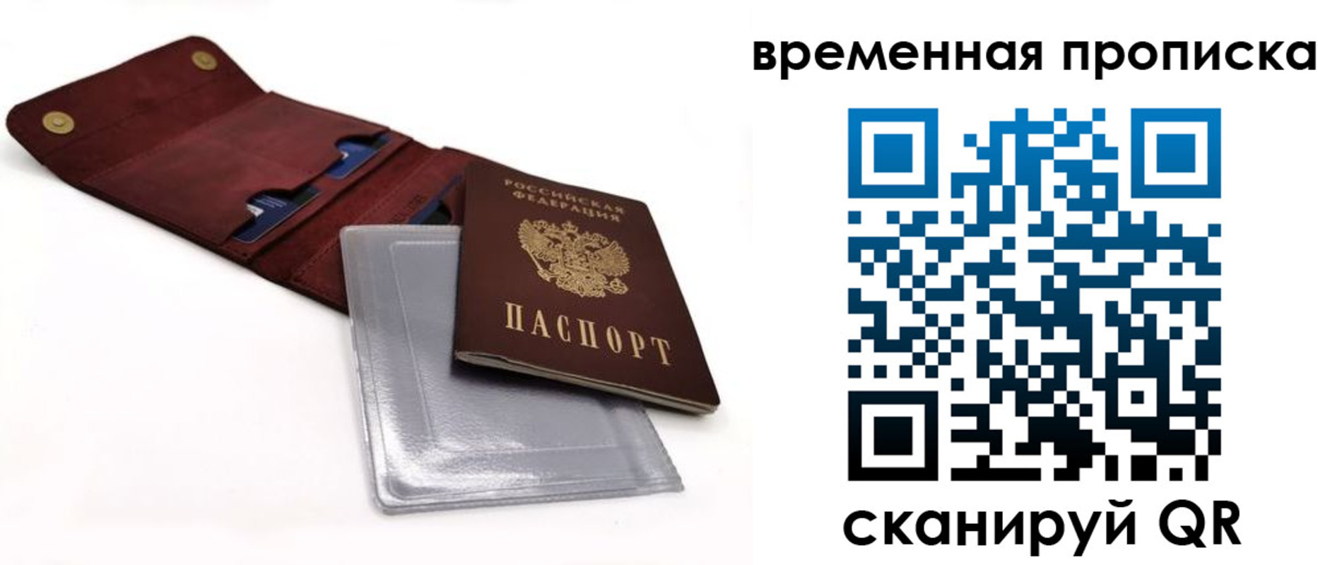 прописка для военкомата в Новотроицке