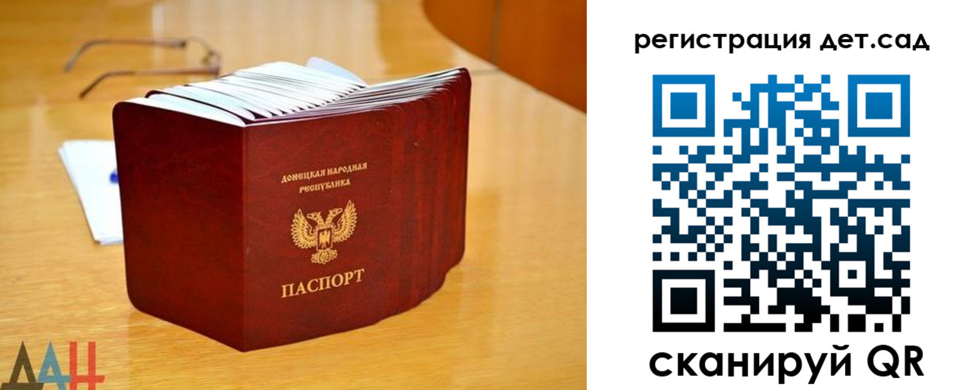 временная регистрация для школы в Новотроицке