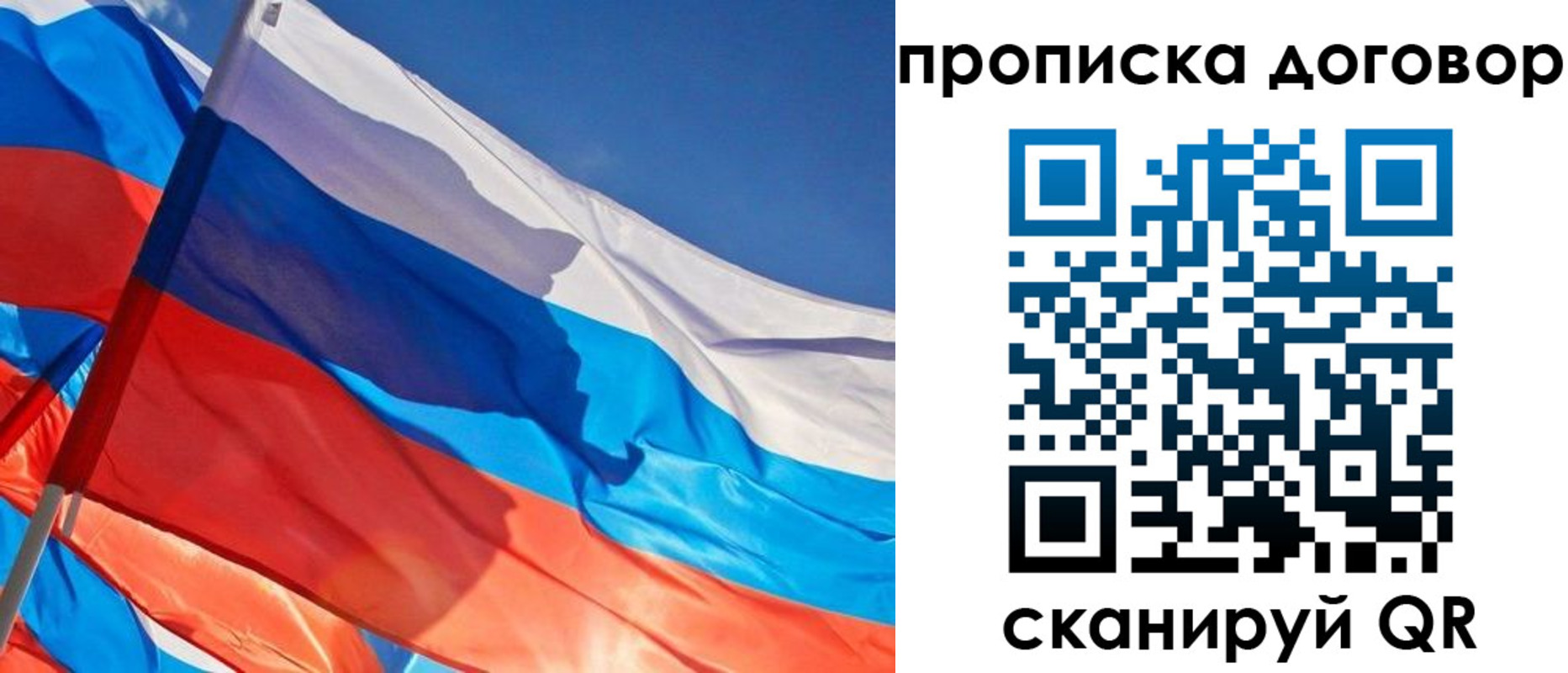 временная регистрация недорого в Новотроицке