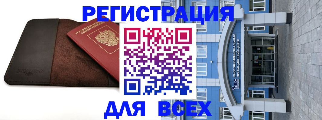 временная регистрация в квартире в Новотроицке
