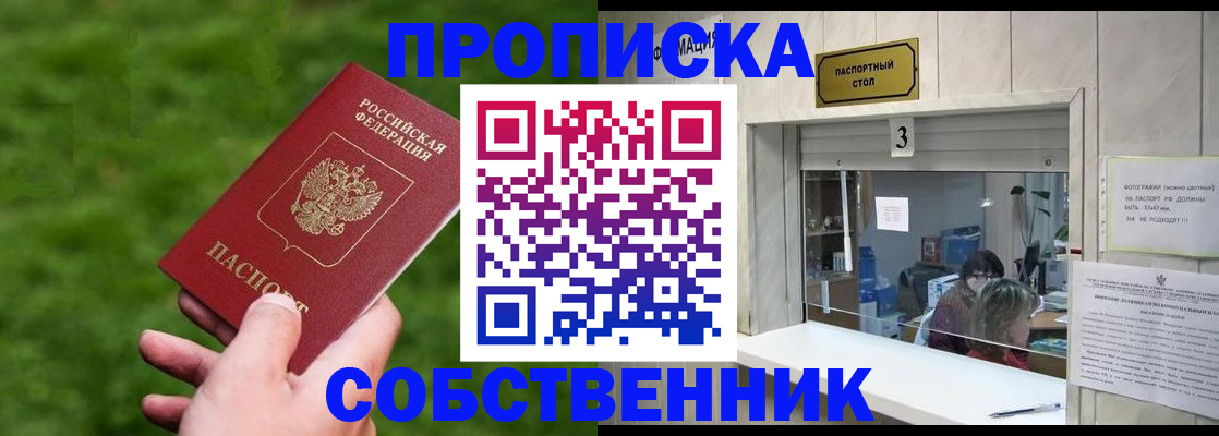 прописка поиск в Новотроицке
