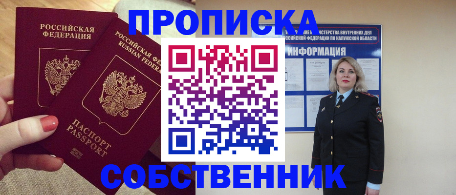 временная регистрация для школы в Новотроицке