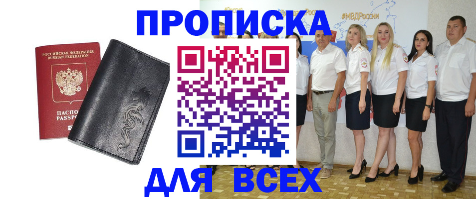 миграционный учет в Новотроицке