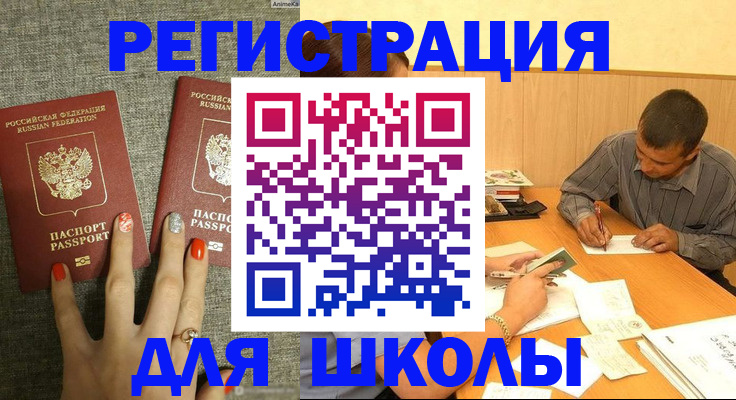 временная регистрация адрес в Новотроицке