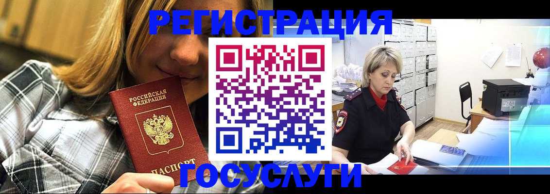 купить прописку в Новотроицке